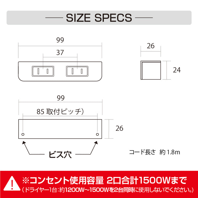 コンセントプラグのサイズ図面