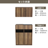 フラットシャンプーキャビネット【上下台】ダークブラウンウッド色のセット内容