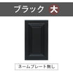 デザインパネル 1枚