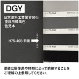 ダークグレー色の色見本（日本塗料工業業界発行塗料標準色）