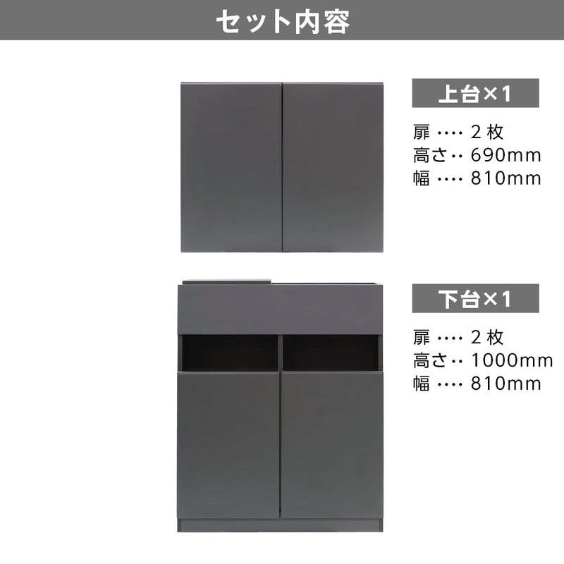 フラットシャンプーキャビネット【上下台】ダークグレー色のセット内容