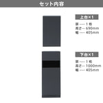 フラットシャンプーキャビネット【上下台】ダークグレー色のセット内容
