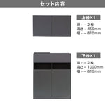 フラットシャンプーキャビネット【上下台】ダークグレー色のセット内容