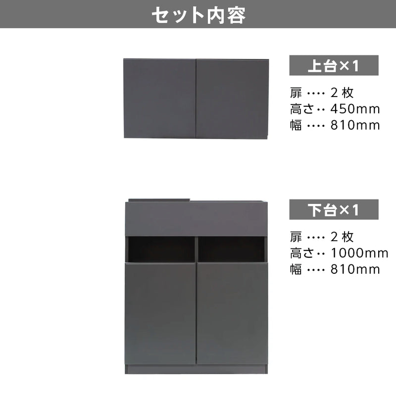 フラットシャンプーキャビネット【上下台】ダークグレー色のセット内容