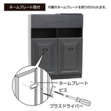 ネームプレート取付【下台】
