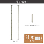 アイアンパーテーション用オプション鉄柱 BGA【1パネル専用】のセット内容