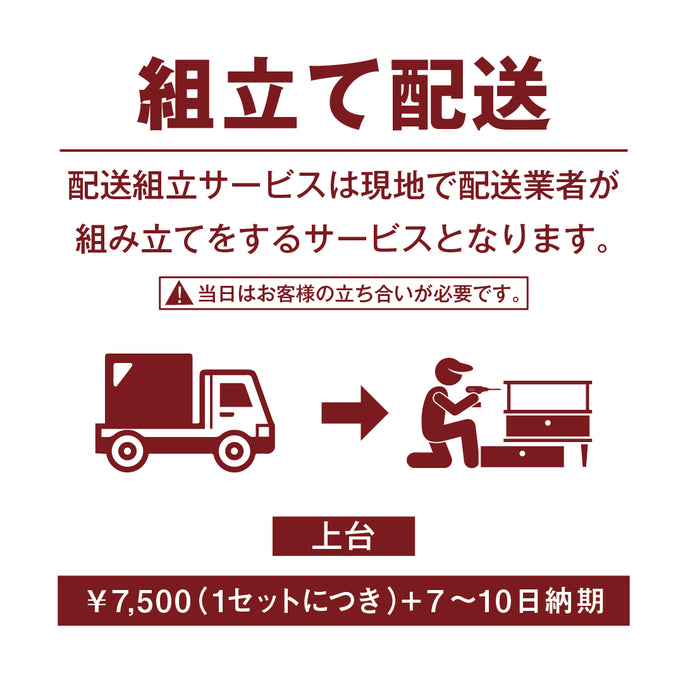 組立配送サービス シャンプーキャビネット【上台】405ｍｍ
