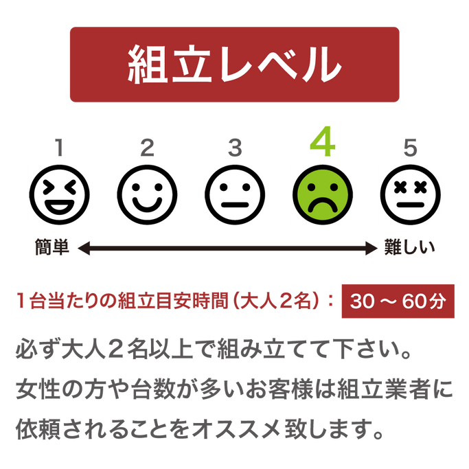 組立レブル：4（少し難しい）