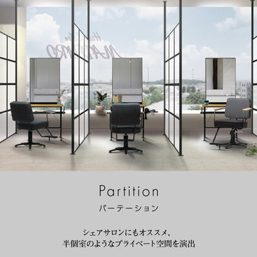Iron partition アイアンパーテーション 間仕切り