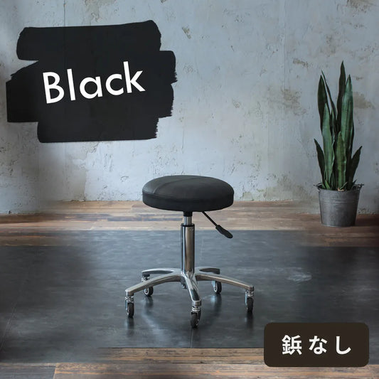 ブラック色鋲なしスツール