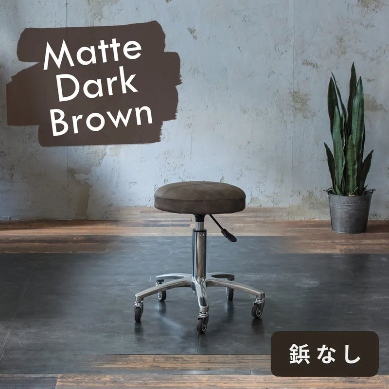 マットダークブラウン色鋲なしスツール