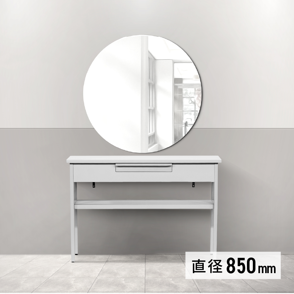 ウォールアートミラーのサイズ表：直径850