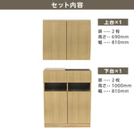 フラットシャンプーキャビネット【上下台】ナチュラルウッド色のセット内容
