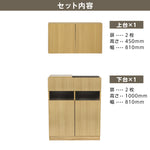 フラットシャンプーキャビネット【上下台】ナチュラルウッド色のセット内容