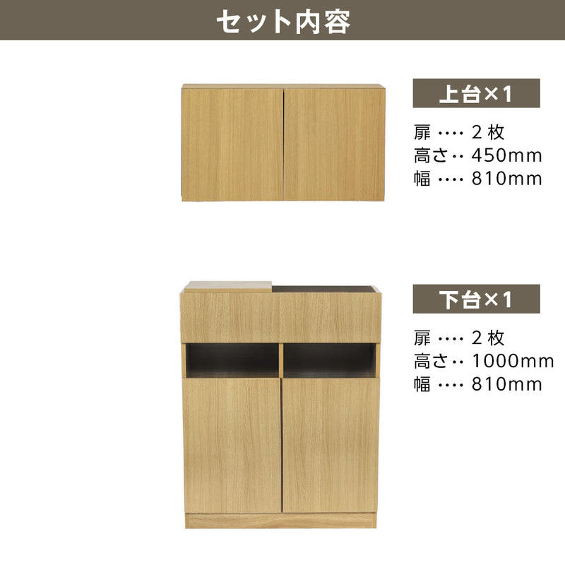 フラットシャンプーキャビネット【上下台】ナチュラルウッド色のセット内容