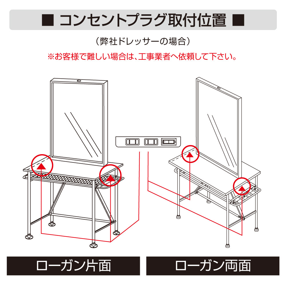 アイアンドレッサー】美容室セット面|サロン家具|サロンミラー|おしゃれ|ミニマリスト – mateli