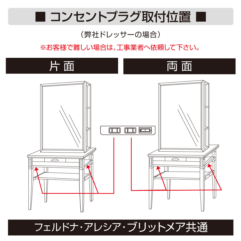 ヘアサロン |美容室 |セット面 |ミラー |ドレッサー | ウッド | アレシア |角脚 片面｜美容室 セット面 2024.02 – mateli