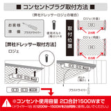 別売りのコンセントプラグの取付説明画像