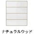 NAW：ナチュラルウッド