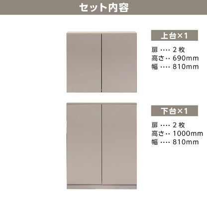 ストック型キャビネットのセット内容【ベージュグレー　ダブル扉　Ｈ690】