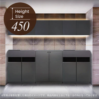 ダークグレー色収納キャビネットセット上台H450mm