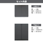 ストック型キャビネット  DGY【上下セット】扉2枚  幅810「上台高さ690」
