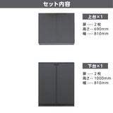 ストック型キャビネット  DGY【上下セット】扉2枚  幅810「上台高さ690」
