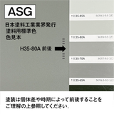 アッシュグリーンの色見本