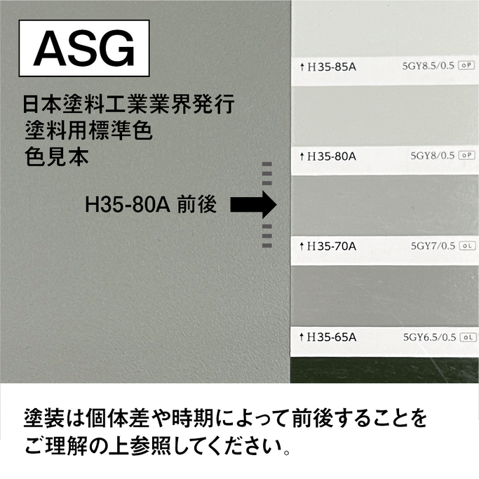 アッシュグリーンの色見本