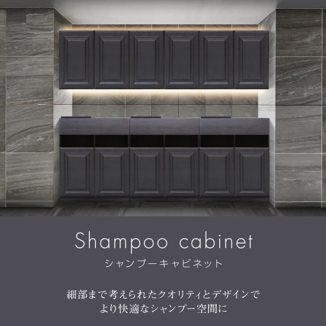 【新品♡】シャンプーキャビネット上台 新品♡】シャンプーキャビネット上台