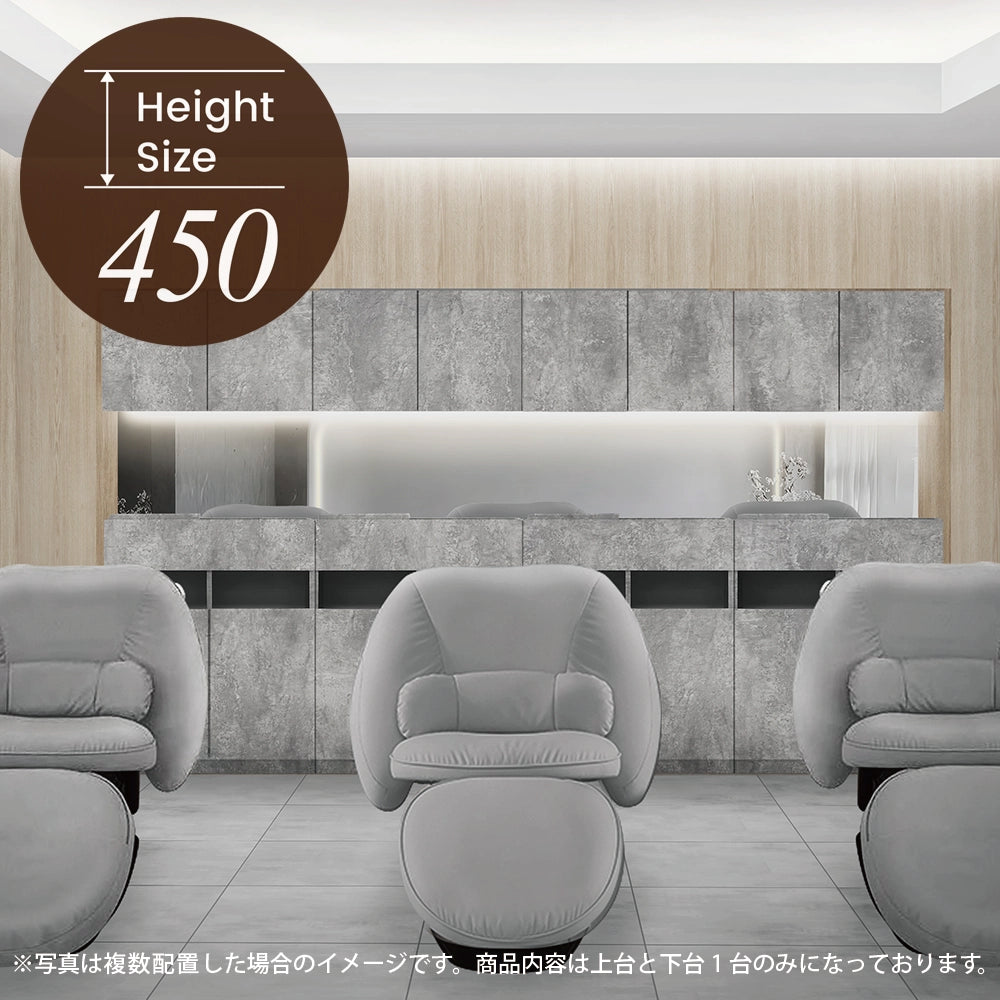 おしゃれな美容室のシャンプースペースにあるモルタルカラーのシャンプーキャビネット【高さ450ｍｍバージョン】