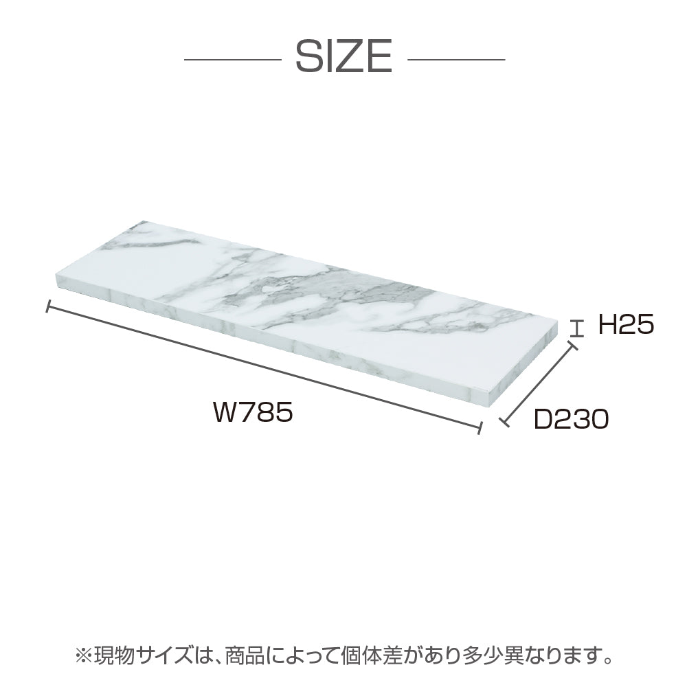 ウォールシェルフのサイズ表