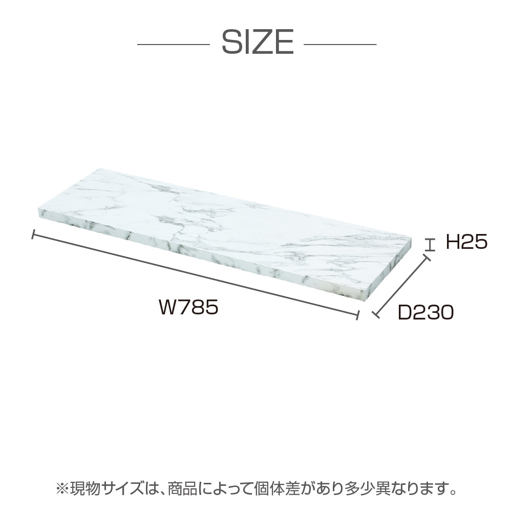 ウォールシェルフのサイズ表