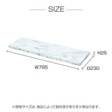 ウォールシェルフのサイズ表