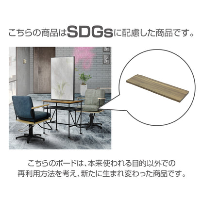 SDGに配慮した商品：ウォールシェルフ