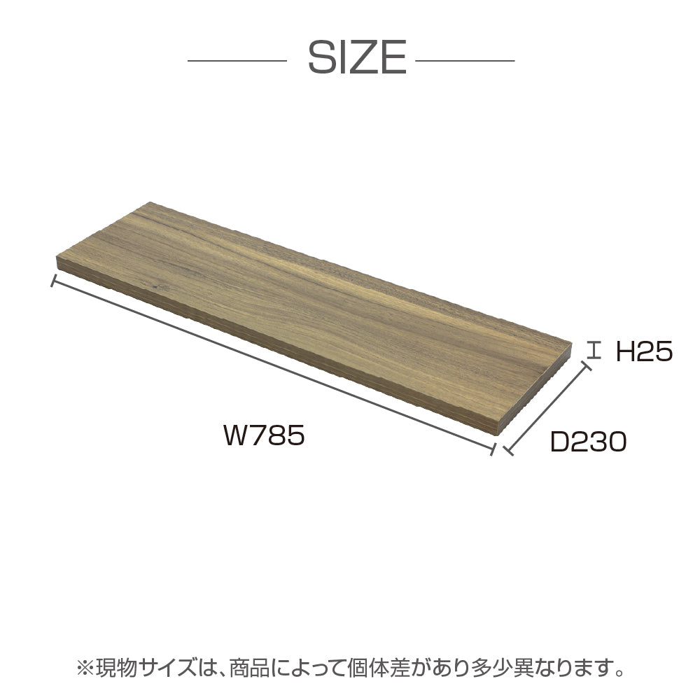 ウォールシェルフのサイズ表