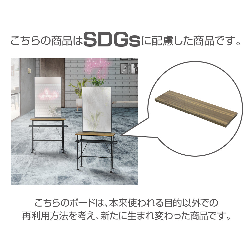 SDGに配慮した商品：ウォールシェルフ