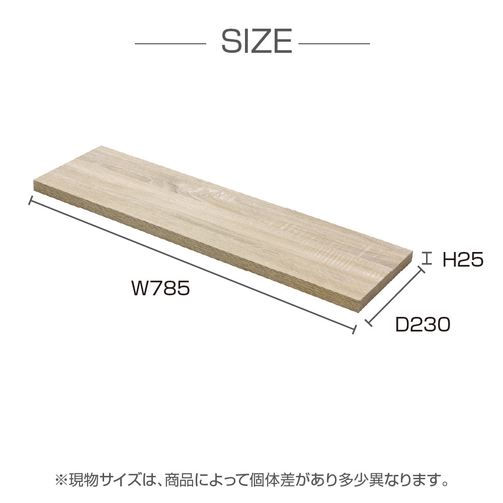 ウォールシェルフのサイズ表