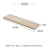 ウォールシェルフのサイズ表