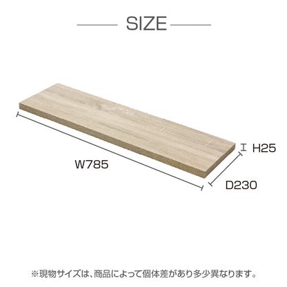 ウォールシェルフのサイズ表