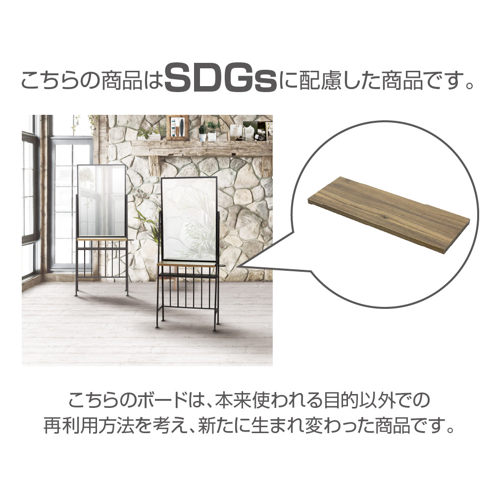 SDGに配慮した商品：ウォールシェルフ