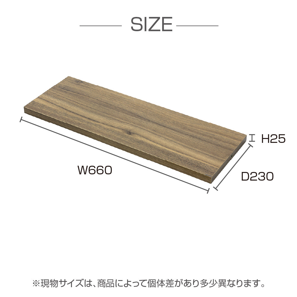 ウォールシェルフのサイズ表