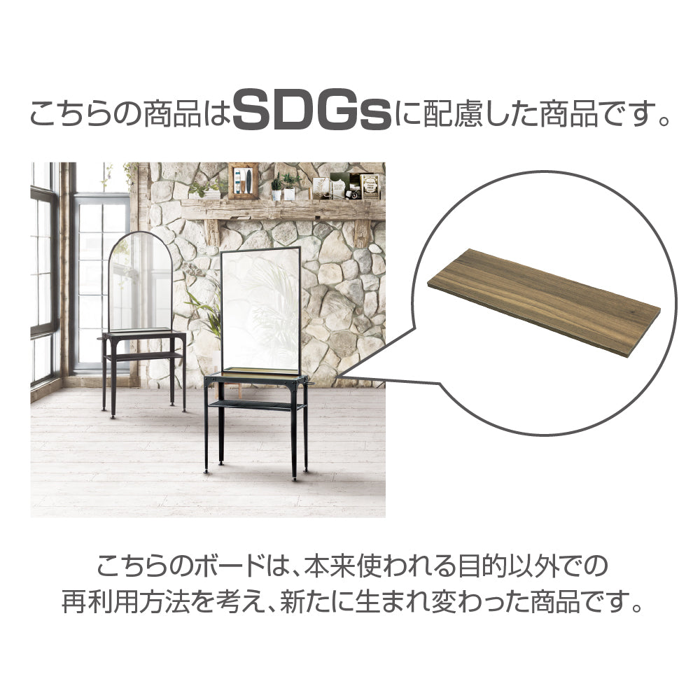 SDGに配慮した商品：ウォールシェルフ