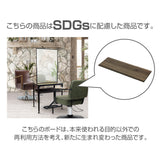 SDGに配慮した商品：ウォールシェルフ