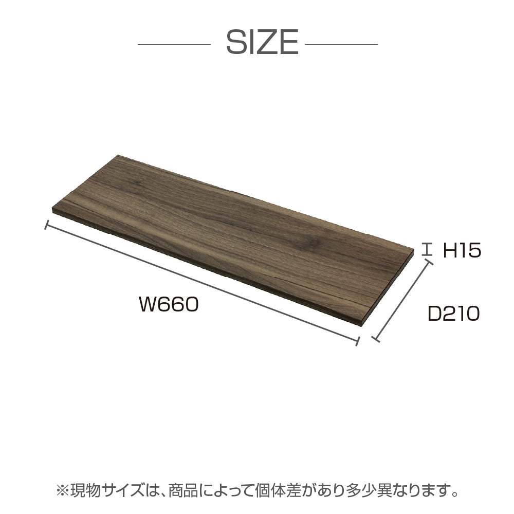 ウォールシェルフのサイズ表