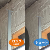 ロングとショートアタッチメントをの見比べる画像