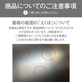 看板の板面のえくぼについて