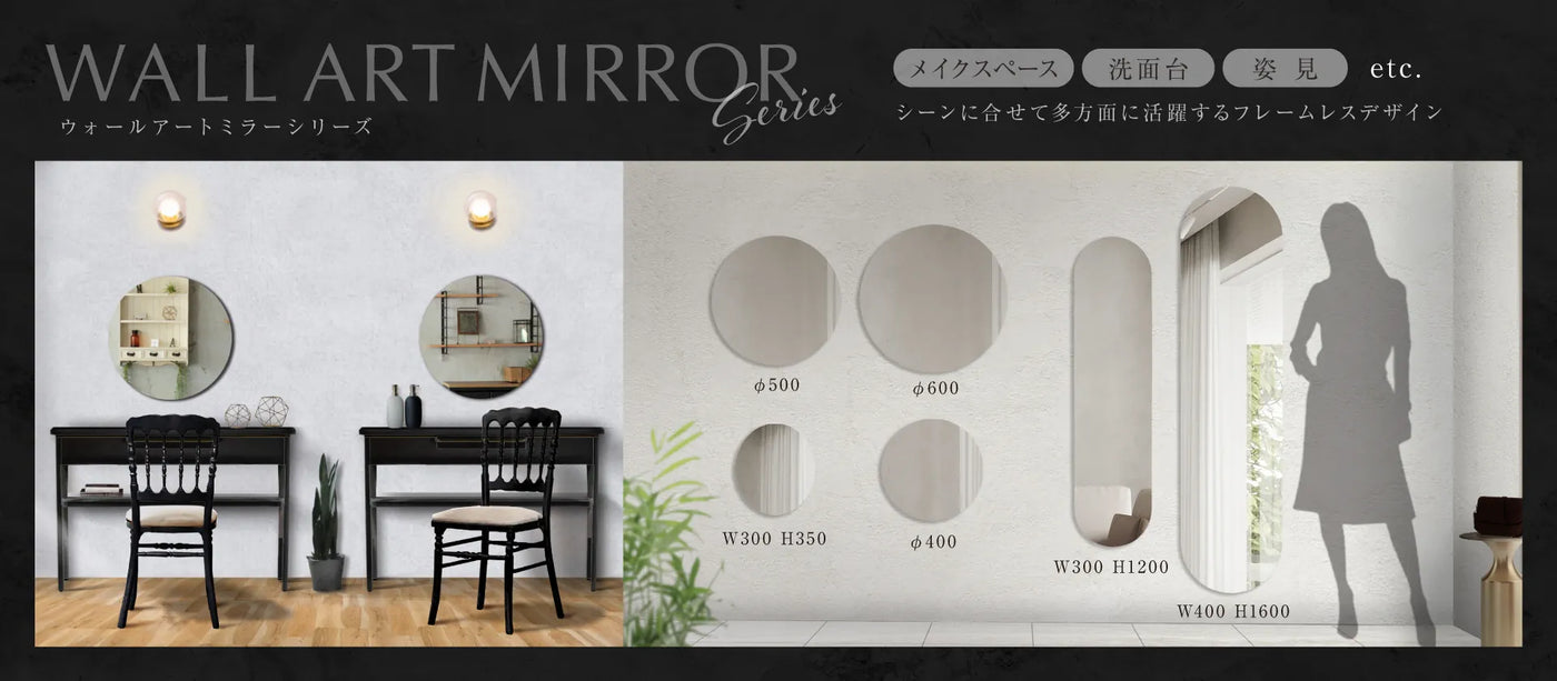 wall art mirror ウォールアートミラー 壁面ミラー