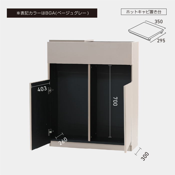 シャンプーキャビネット ダブルH690 DBW 上下セット