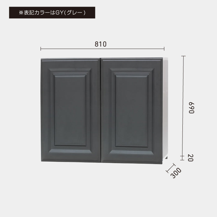 モールシャンプーキャビネット ダブルH690 GY 上下セット
